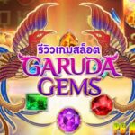 Nikmati keseruan dalam permainan slot online Garuda Gems dari PG Soft yang menggunakan tema mitologi Asia yang terinsipirasi dari burung Garuda yang merupakan makhluk suci dalam budaya Hindu dan Buddha yang melambangkan kekuatan, keberanian, dan keabadian.
