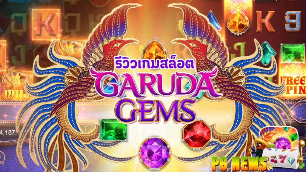 Nikmati keseruan dalam permainan slot online Garuda Gems dari PG Soft yang menggunakan tema mitologi Asia yang terinsipirasi dari burung Garuda yang merupakan makhluk suci dalam budaya Hindu dan Buddha yang melambangkan kekuatan, keberanian, dan keabadian.
